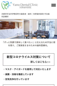 子供から大人まで安心して治療が受けられると評判の「矢野歯科医院」